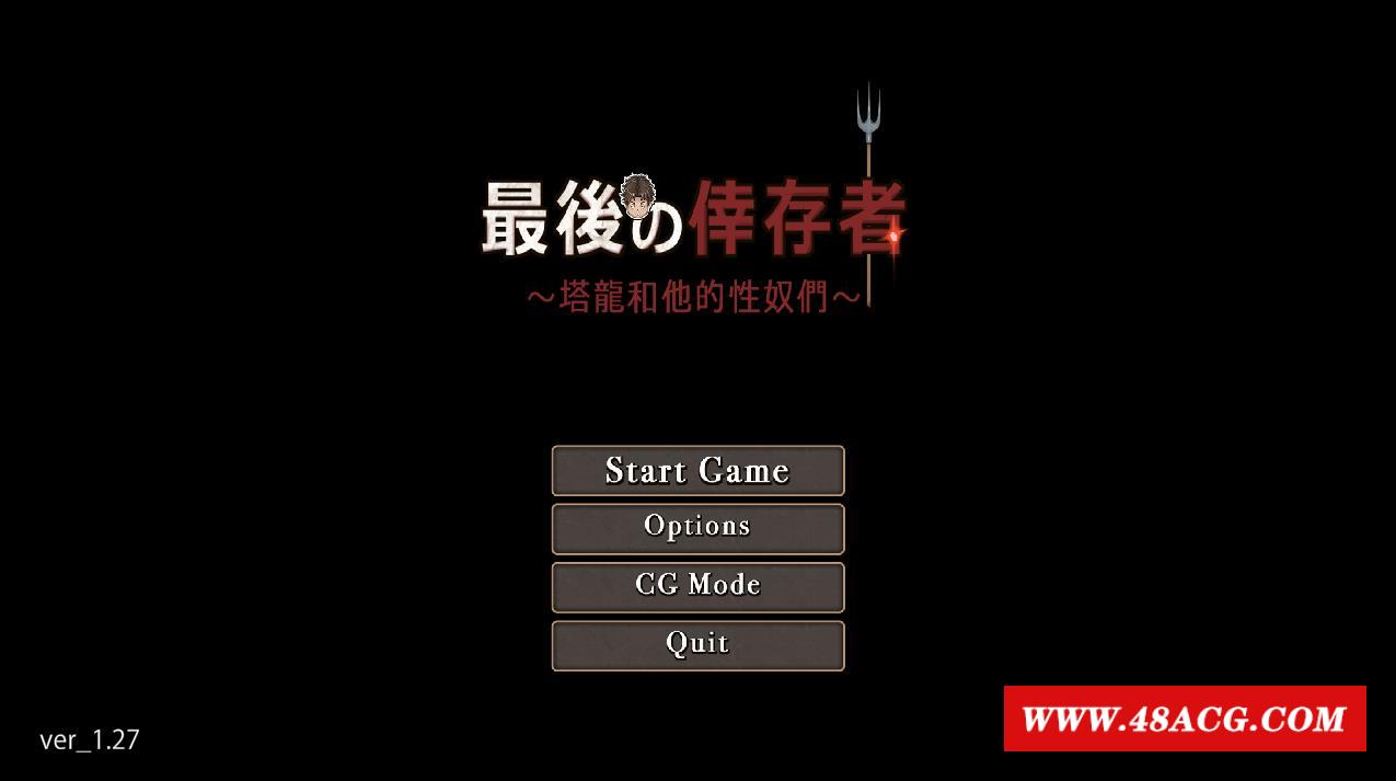 【战斗经营ARPG/中文/动态】最后的幸存者：塔龙和他的努隶V1.27官方中文版+存档【3G】-游戏广场