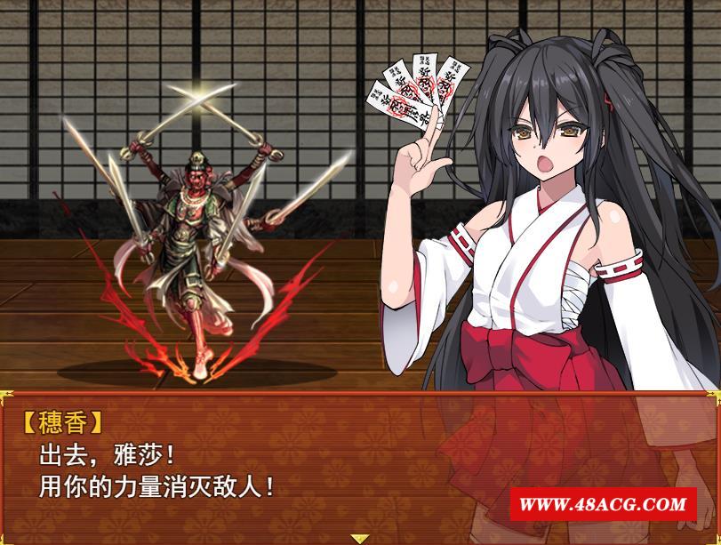 图片[5]-【绿帽RPG/汉化】战巫女2穂花：为爱人签下契约的女驱魔师 AI精翻汉化版【新汉化/1G】-ACG宝库