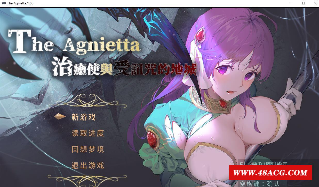 【极品ARPG/中文】治愈使与受的地下城 Ver1.05 官方中文步冰修正版【更新/2.3G】-游戏广场