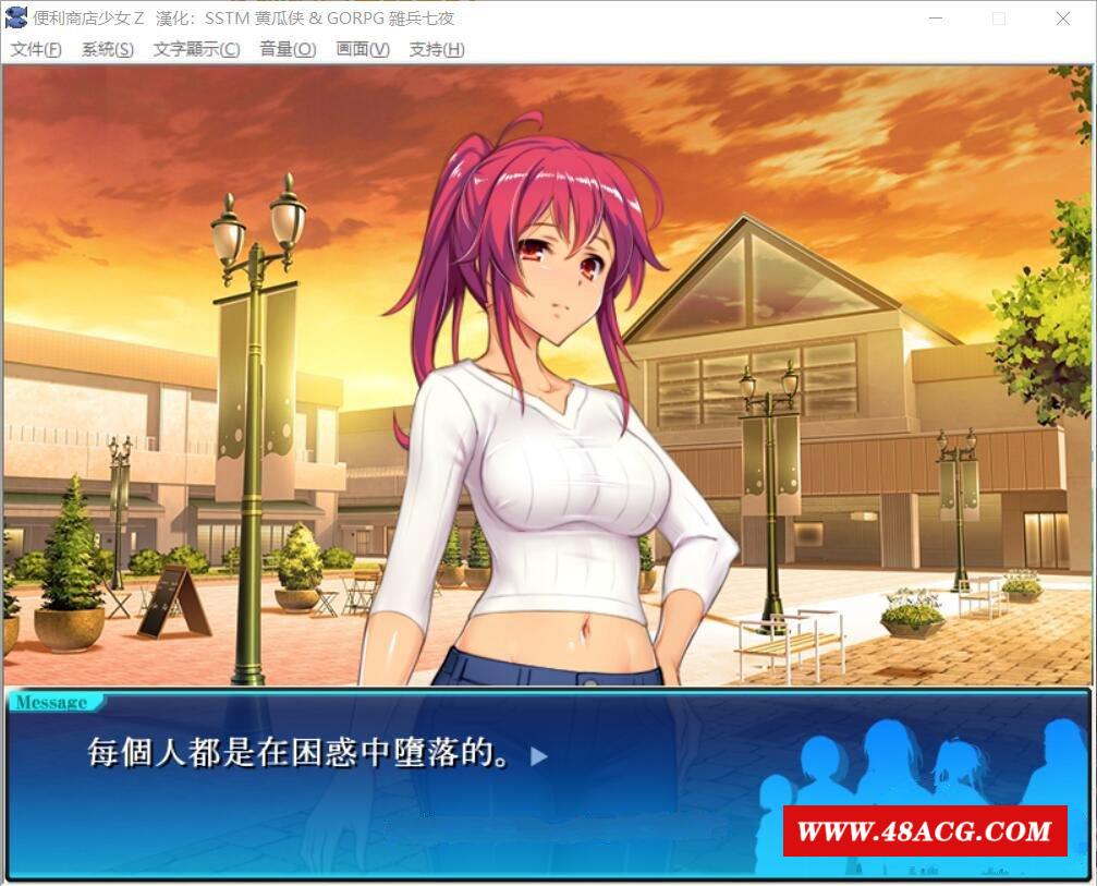 图片[5]-【大型SLG/汉化】少女便利店Z：H新进货+全DLC整合 AI精翻汉化版+存档【大更新/5G】-ACG宝库