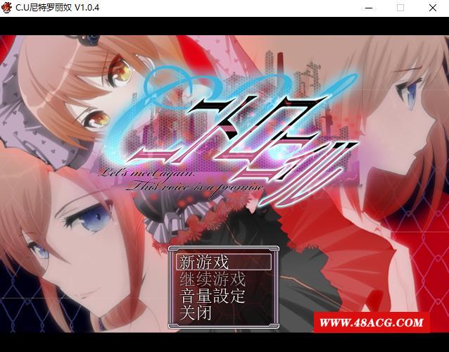 【近未来SFRPG/汉化/NTR】C.U尼特罗丽奴 Ver1.04 精翻完整汉化版【新汉化/800M】-游戏广场