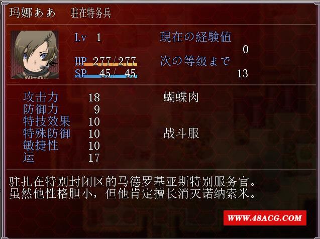 图片[3]-【近未来SFRPG/汉化/NTR】C.U尼特罗丽奴 Ver1.04 精翻完整汉化版【新汉化/800M】-ACG宝库