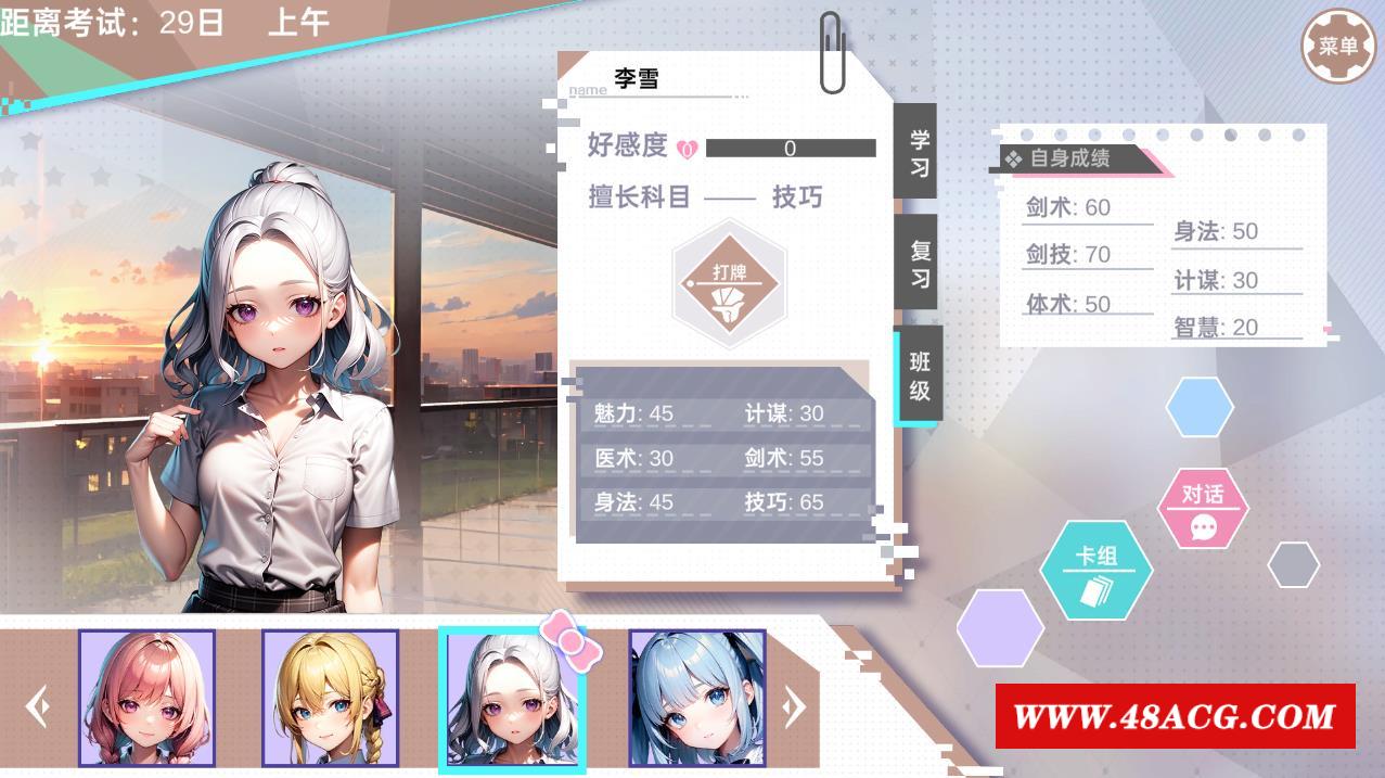 图片[4]-【养成SLG/中文】龙傲天的多元宇宙：全DLC+角涩扩展 V1.3官中步冰作必版【更新/800M】-ACG宝库