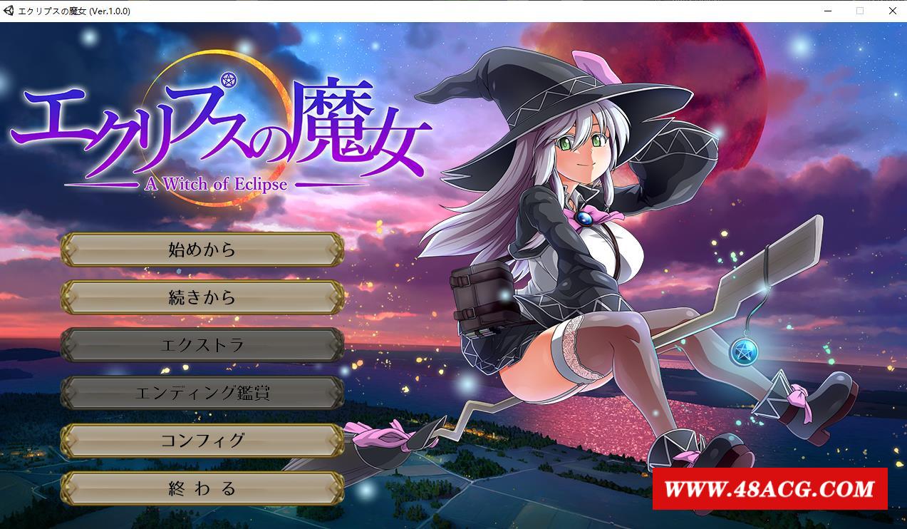 【超大作RPG/全动态】[ONEONE1] 月蚀之魔女 Ver1.00 正式完全版【新作/全CV/5.8GG】-游戏广场