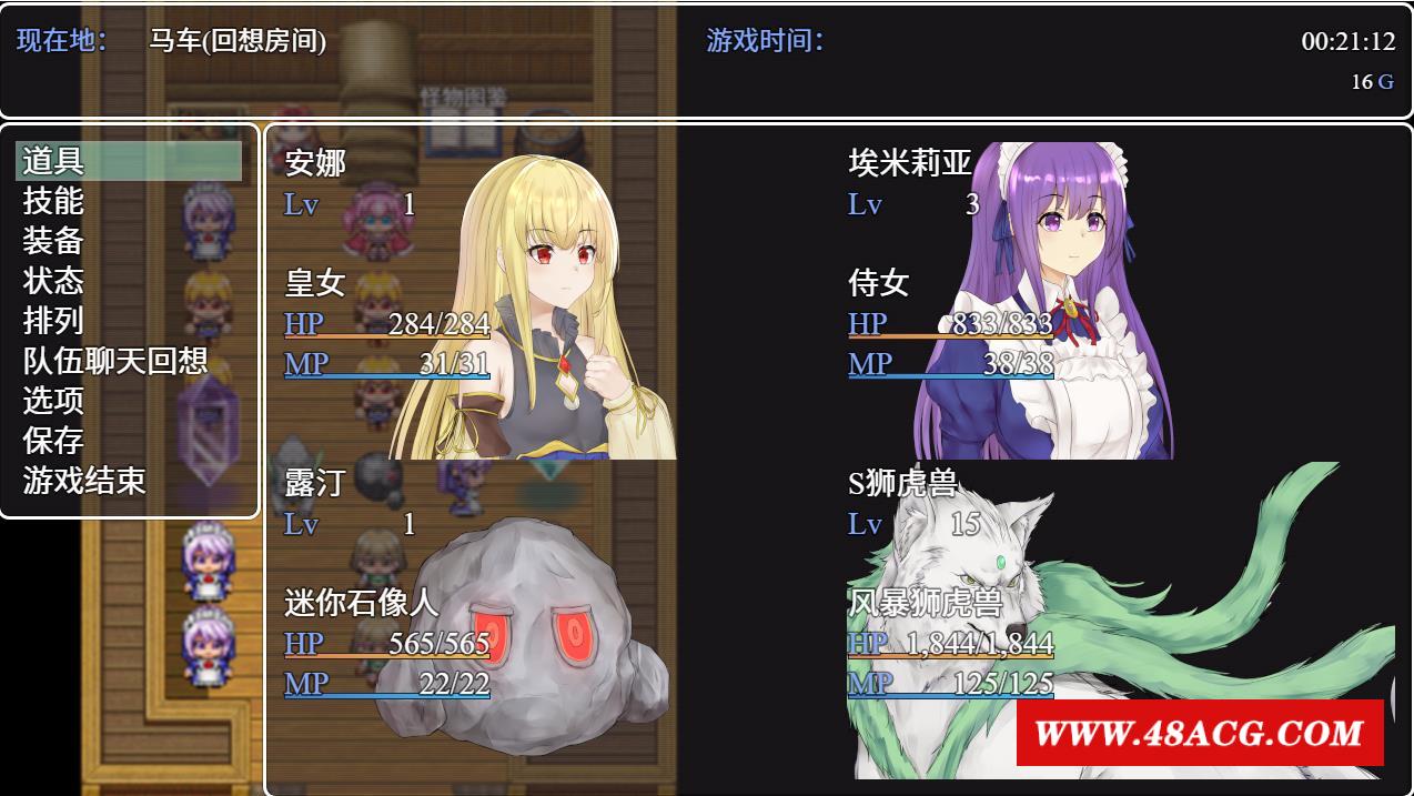 图片[4]-【绿帽RPG/中文】异世界转生为石头的我为保护女孩变强 官方中文版+存档【新作/1G】-ACG宝库