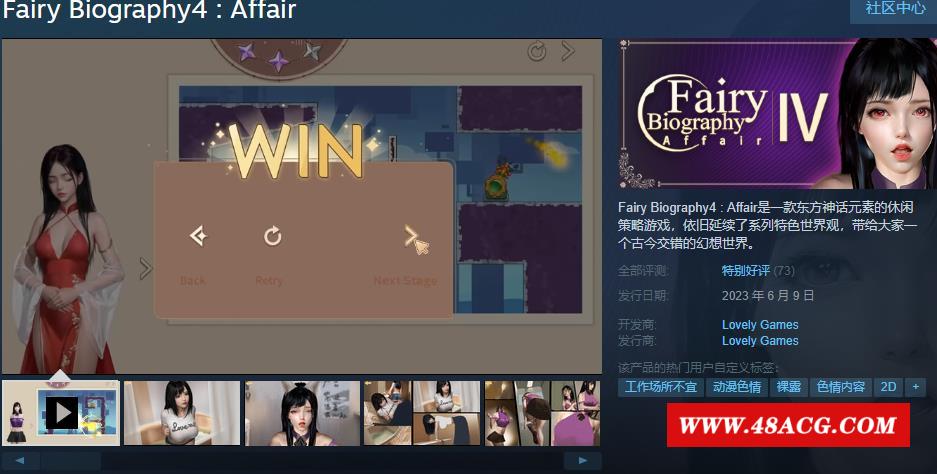 图片[2]-【超美SLG/中文/全动态】神话传记4：私通 STEAM官方中文步冰版+DLC【新作/中文CV/2G】-ACG宝库