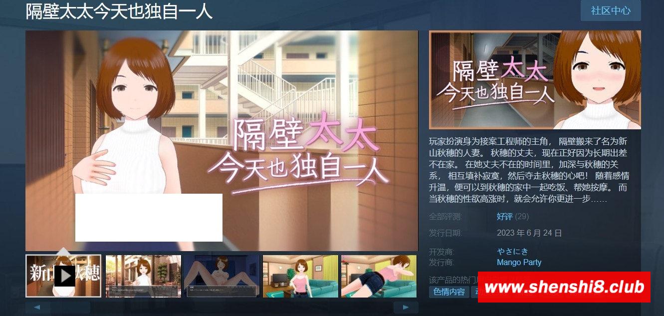 图片[2]-【互动SLG/中文/全动态】隔壁太太今天也独自一人 STEAM官方中文步冰版【新作/300M】-ACG宝库