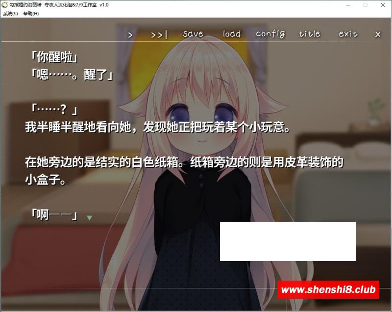 图片[2]-【萝莉ADV/汉化】勾指婚约洛丽塔 精翻汉化版+全CG存档【新汉化/350M】-ACG宝库