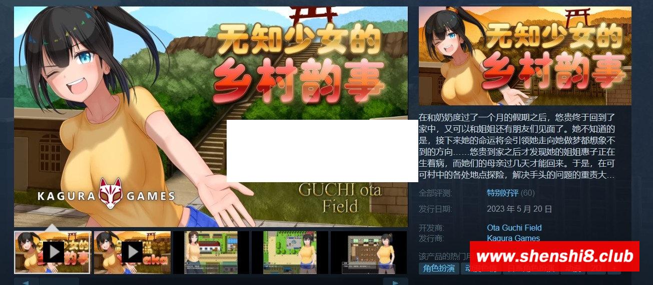 图片[3]-【爆款RPG/中文】无知少女的乡村韵事 V2.0+DLC外传 官方中文步冰版+存档【大更新/3G】-ACG宝库