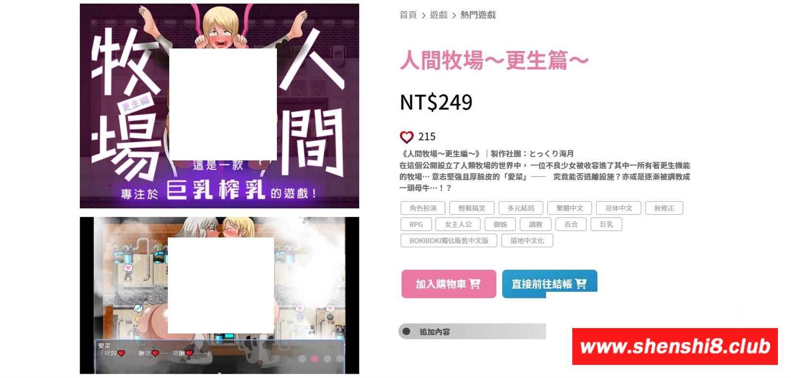 图片[2]-【奇妙RPG/中文】人间牧场：再生篇 官方中文步冰版+全CG回想【新作/欧派/CV/700M】-ACG宝库