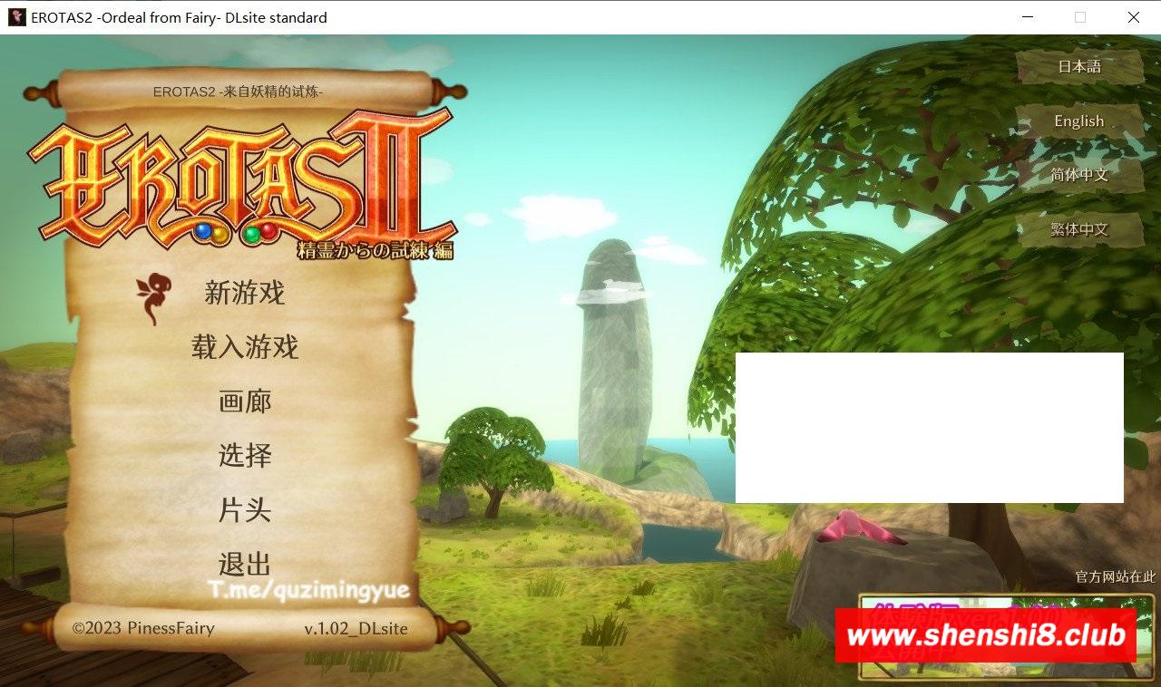 【3D动作RPG/中文/全动态】EROTAS2-来自妖精的试炼-Ver1.02官方中文版【新作/1G】-游戏广场