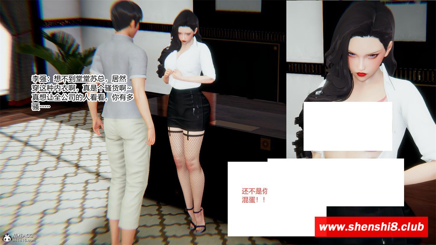 图片[3]-[3D漫画] 【3D全彩/无修】魔王传-催眠PUA自己的美女上司成为专属器 01-03 (大后宫)【222M】-ACG宝库