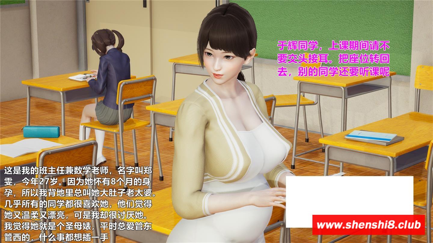 [3D漫画] 【3D全彩/无修】我和美孕妇数学老师的秘密01-03+短篇X2+深夜遛够 (小马拉大车)【211M】-游戏广场