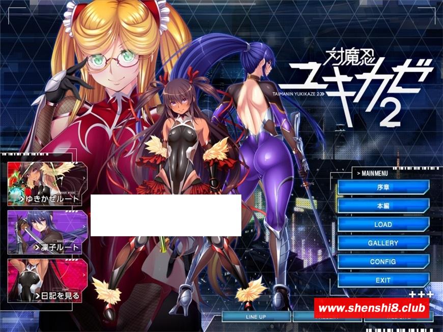 【精品ADV/汉化】[黑Lilith] 对魔忍雪风2 AI精翻汉化版+全CG回想【新汉化/全CV/1.4G】[NYX23-875]-游戏广场