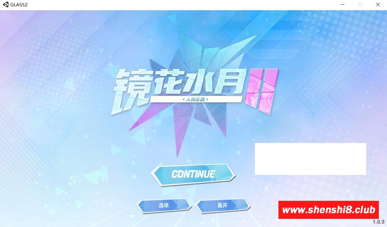 【互动SLG/中文/全动态】镜花水月2 V1.0.4d 官方中文步冰版+自带作必【更新/全CV/3.2G】-游戏广场