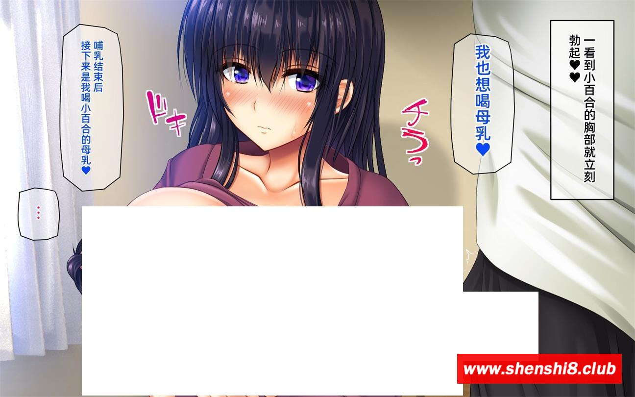 [2D漫画] 【2D全彩】和无防备无抵抗的人齐小百合秘密的关系 01-04 (完/NTR人齐)【430M】-游戏广场