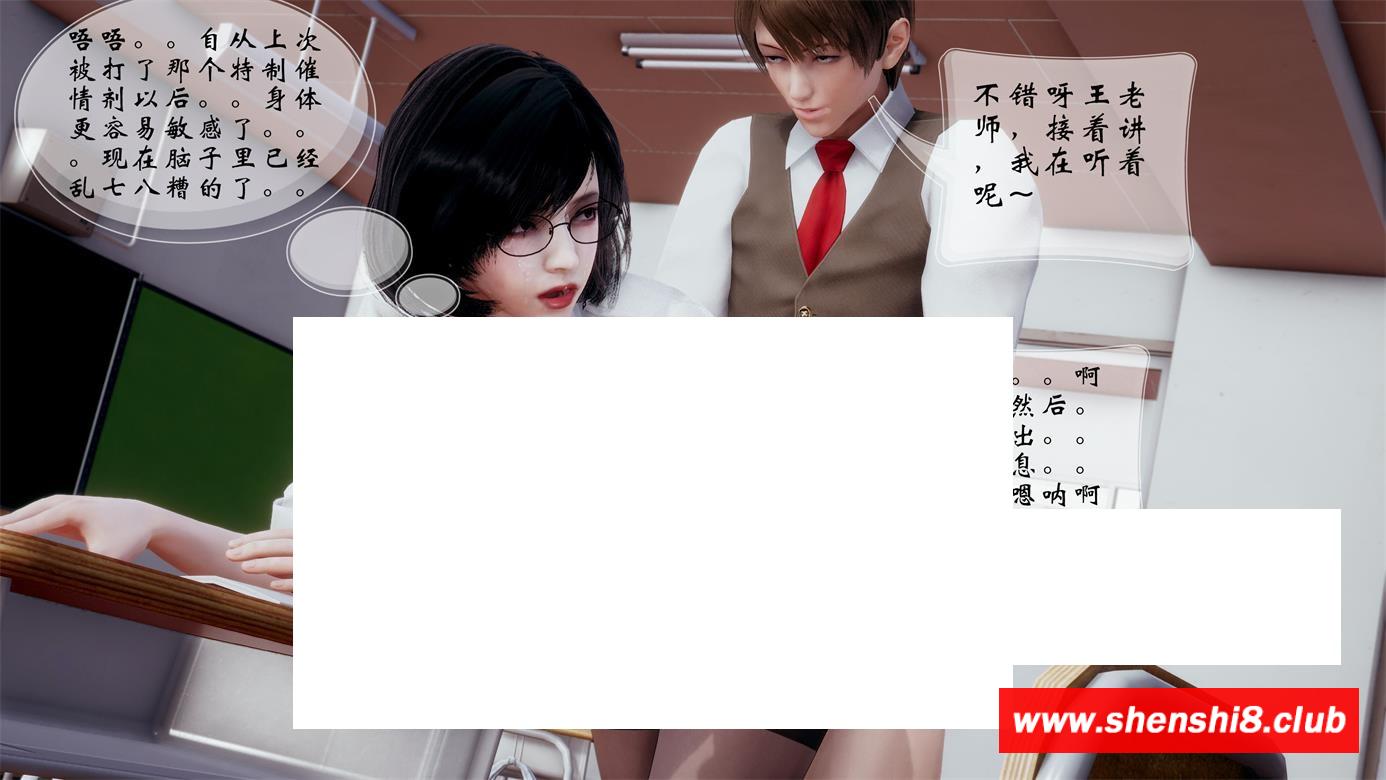 [3D漫画] 【3D全彩/无修】我的语文老师竟是卧底女警 (完/黑斯/反差/堕落纯爱)【311M】-游戏广场