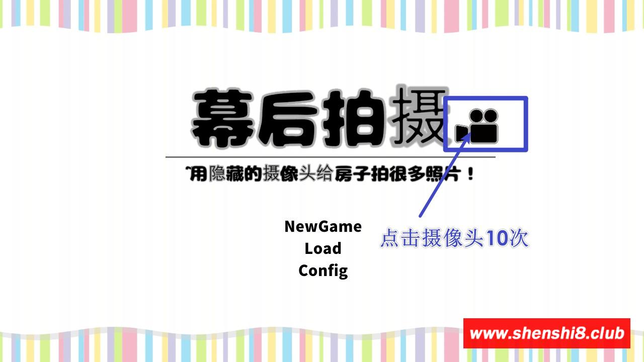 [日系] 【盗摄SLG/汉化/全动态】幕后拍摄~用隐秘摄像机拍照片! 汉化版+全回想【新汉化/1.7G】-游戏广场