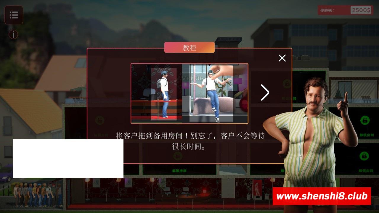 图片[3]-[欧美] 【经营模拟SLG/中文/全动态】爱酒店模拟器 STEAM官方中文步冰完整版【新作/5G】-ACG宝库