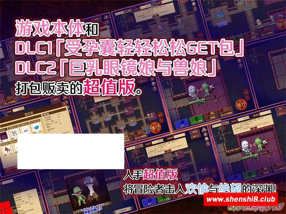 图片[2]-[日系] 【经营SLG/中文/全动态】哥布林的情涩陷阱地下城-全DLC超值版V1.210官方中文版【新作/3G】-ACG宝库