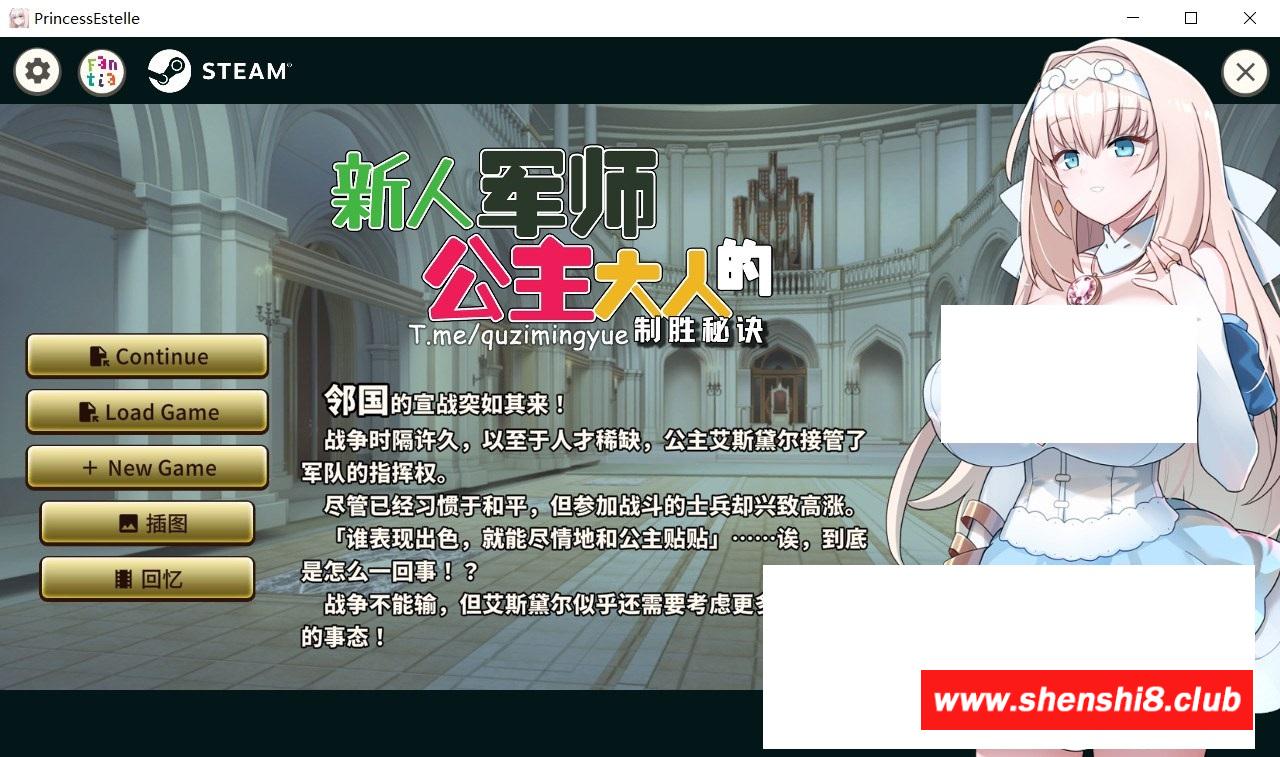 [日系] 【战略SLG/中文/动态】新人军师公主大人的制胜秘诀 STEAM官方中文步冰版【新作/330M】-游戏广场