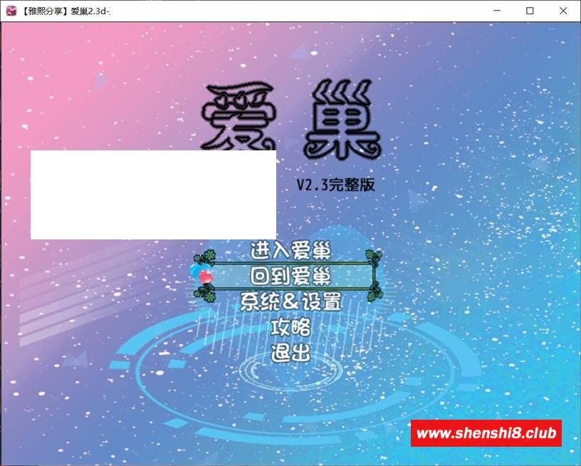 [PC/安卓RPG游戏] 【国产大型RPG/官中/整合版】爱巢(雅熙+无心)+绿巢+绿巢番外+归巢 官方中文完结版【23G/BD】-游戏广场