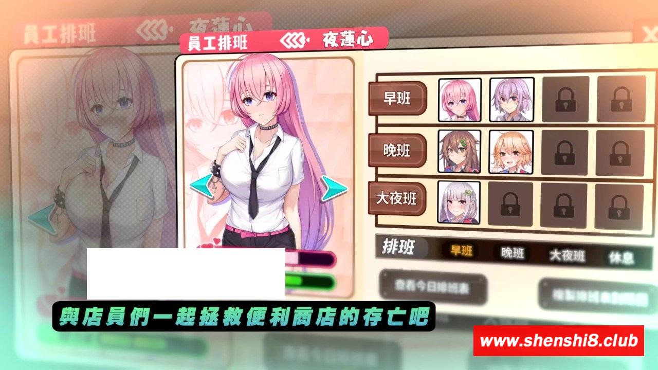 图片[3]-[日系] 【经营SLG/中文/动态】不穿裙子便利店~与美少女店员们甜蜜日子 官方中文【新作/3.8G】-ACG宝库