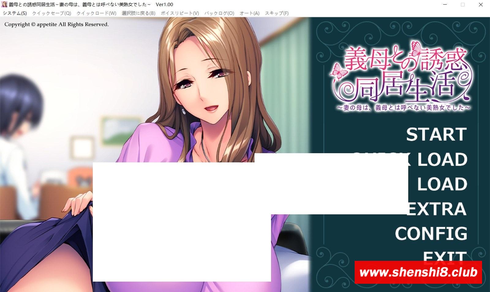 [日系] 【拔作ADV/汉化】与岳母的诱货同居生活 妻子美母亲 AI汉化版+存档【新汉化/540M】-游戏广场