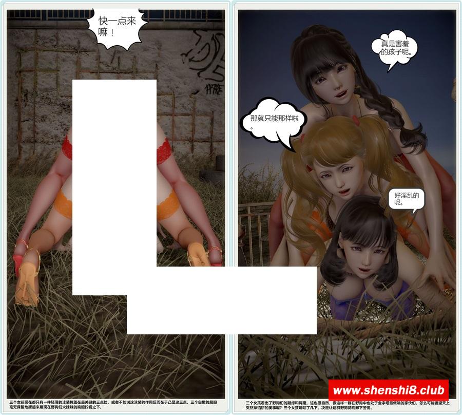 [3D漫画] 【3D全彩/无修】三美大战野够群乱搞+女研究生与辐she猪 (完/特殊)【348M】-游戏广场