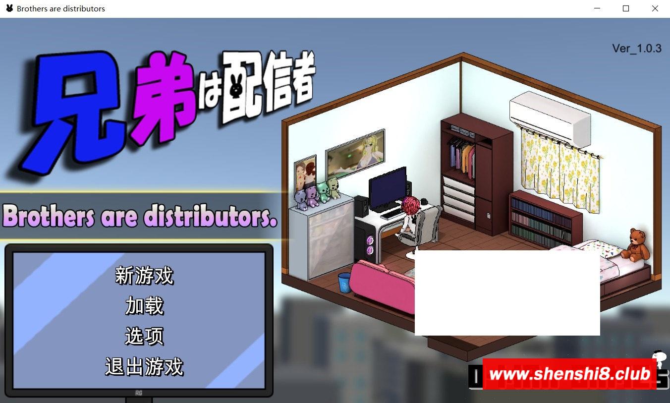 [日系] 【经营SLG/中文/全动态】NTR草粉兄弟二人直播配信 Ver1.03 DL官方中文版【新作/1.8G】-游戏广场