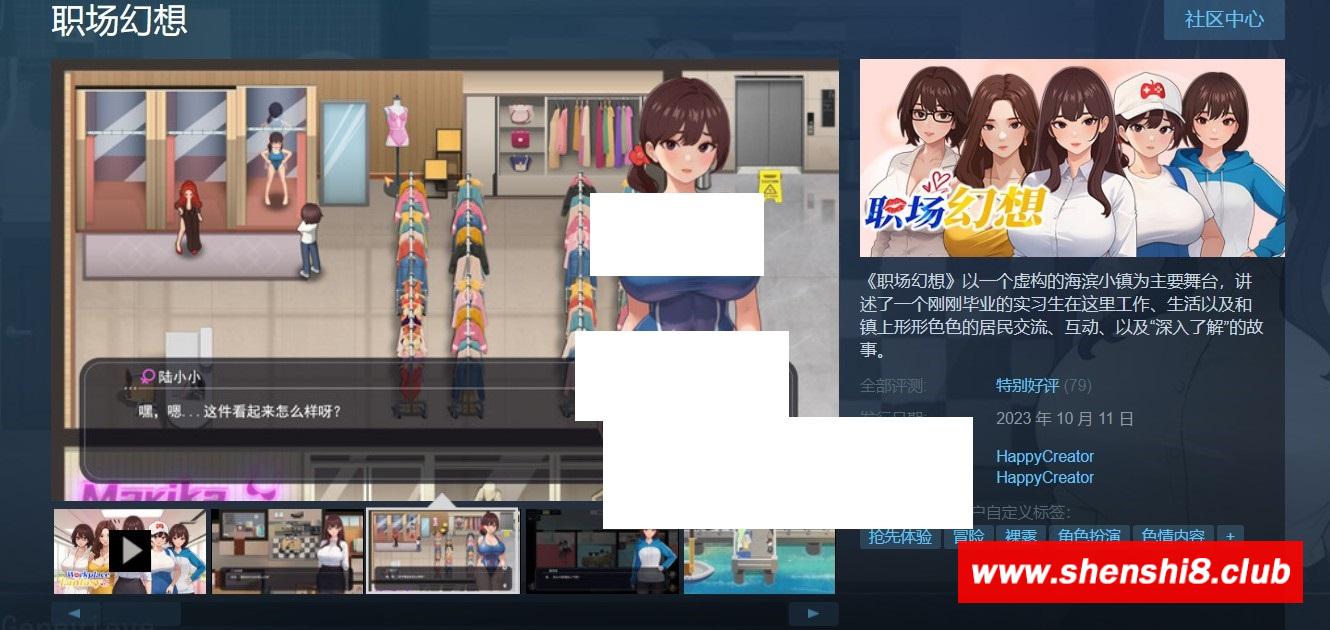 图片[2]-[欧美] 【互动SLG/中文/全动态】职场幻想 Workspace Fantasy-V1.0.05 STEAM官方中文步冰版【新作/3G】-ACG宝库