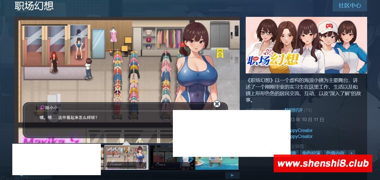 图片[2]-[欧美] 【互动SLG/中文/全动态】职场幻想 Workspace V1.0.06 STEAM官方中文步冰版+全CG存档【更新/3G】-ACG宝库