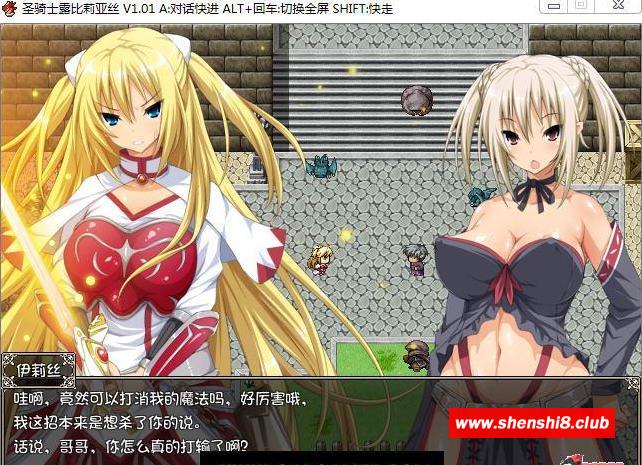 图片[2]-[PC/安卓RPG游戏] 【大型RPG/汉化/双端】圣骑士露比莉亚丝 V1.01官方中文步冰版+存档+全动画【PC+安卓/3.8G】【百度网盘】-ACG宝库