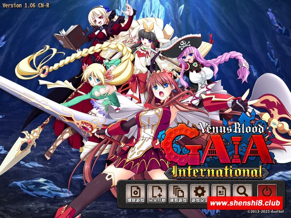 [PC-SLG游戏] [大型策略SLG新官中CV]VenusBlood Gaia International 圣女之学：GAIA 国际版 v1.06[电脑6.46GFM/BD]-游戏广场