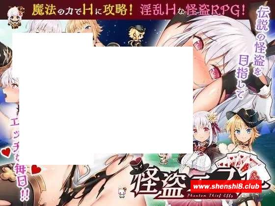 [PC-RPG游戏] 【RPG/新官中/步冰】怪盗艾菲~怪盗エフィー~ v1.04s 官方中文版【PC+安卓joi/780M】【百度网盘】-游戏广场