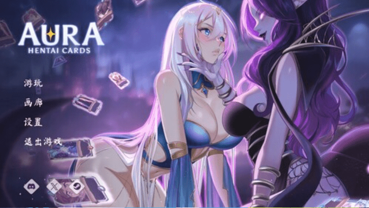 [PC/安卓3D游戏] [卡牌SLG新作/中文/动态步冰] AURA: Hentai Cards光环：绅士卡片-豪华版-Build.12807238-(Steam官中+全DLC) [2.1G/BD]-游戏广场