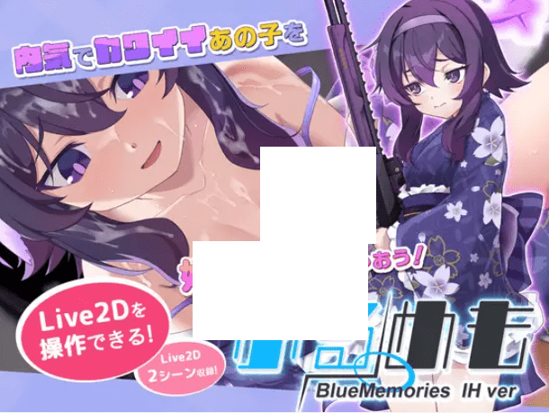 [PC-SLG游戏] 【SLG/新作/有动画】[Live2Dを操作] ぶるめも Blue Memories IHver [ブルアカアニメ]【900M/度盘】-游戏广场