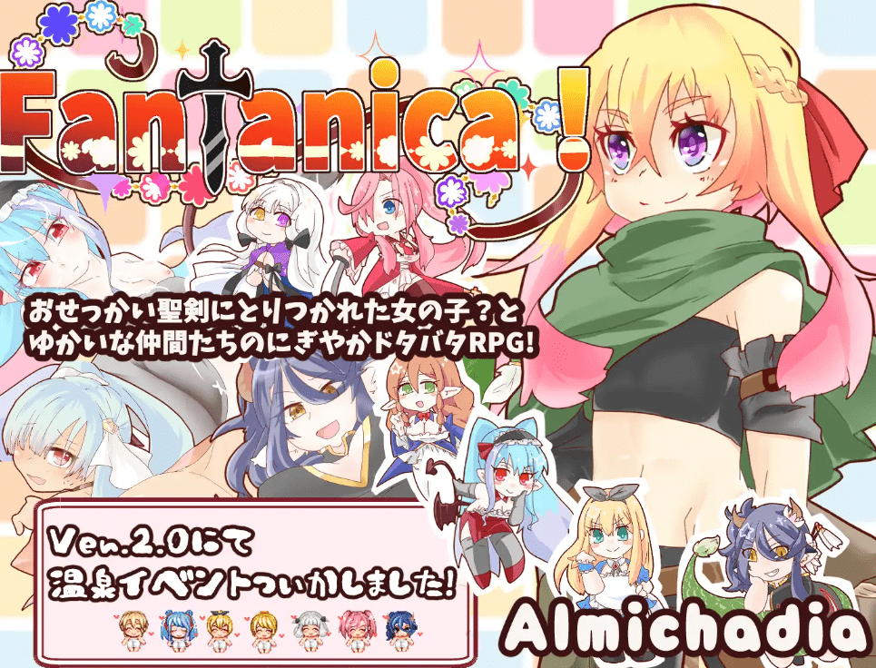 图片[2]-[PC-RPG游戏] 【RPG/机翻】Fantanica! Ver2.92【1.3G/度盘】-ACG宝库