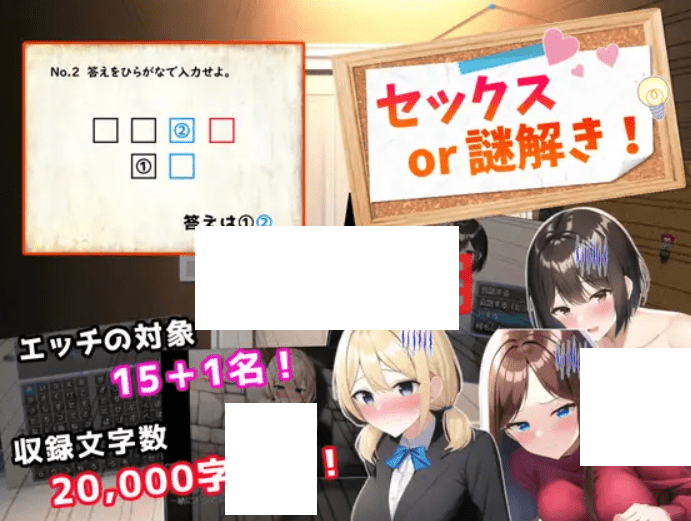 [PC-RPG游戏] 【RPG/机翻】セックスor謎解き!～セックスするか謎を解かないと出られない部屋からの脱出～【1.1G/度盘】-游戏广场