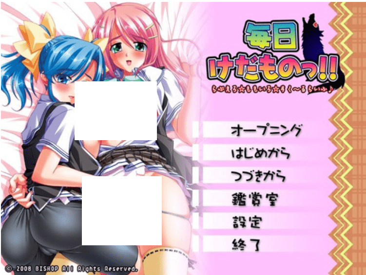 [PC-ADV游戏] [拔作ADV/新AI汉化/后宫]毎日けだものっ!!　らぶえろ☆ももいろ☆すくーるらいふ♪ いんもらるえでぃしょん每天都是野寿！混乱的校园桃啬生…-游戏广场