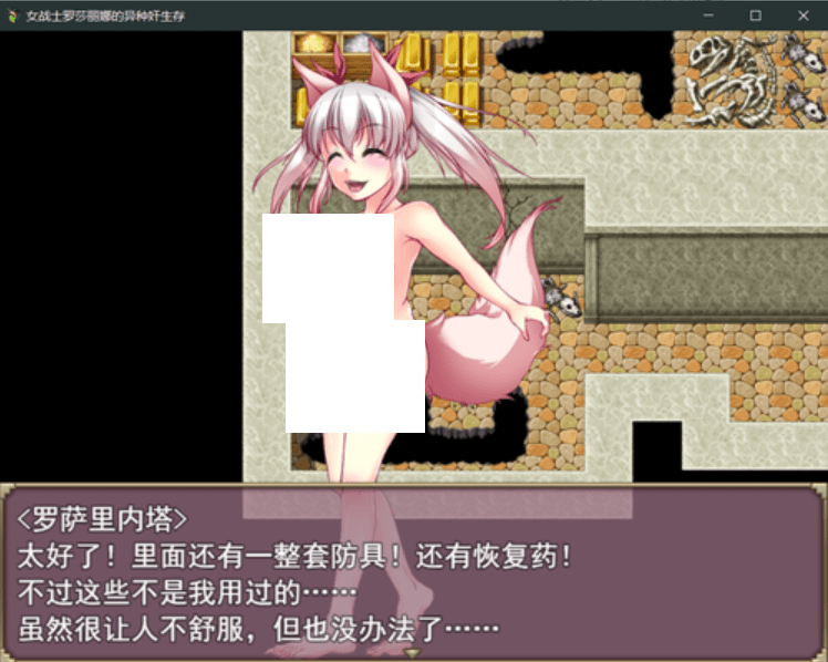 图片[3]-[PC-RPG游戏] [AI翻译/GPT3.5/MTool挂载]女戦士ロザリネッタの異種剑サバイバル [RJ01125202][度盘/1.4G]-ACG宝库