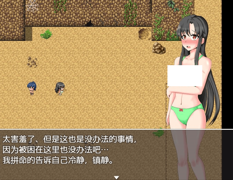 图片[2]-[PC-RPG游戏] 【RPG/汉化/NTR】孤岛求生记 survive3/孤島の生存者達 ver2.03 精翻汉化完结版【600M】【百度网盘】-ACG宝库