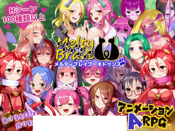 [PC-RPG游戏] 【ARPG/机翻/新作】メルティブレイブ キトゥンズ Ver1.1[A035756]【1.9G/度盘】-游戏广场