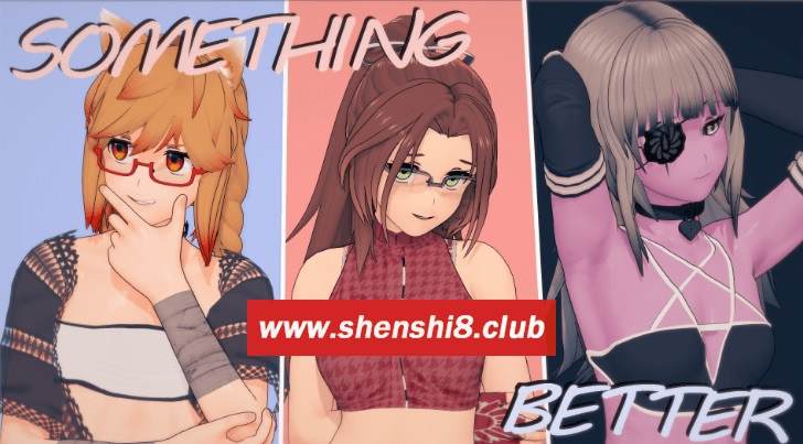 [PC/安卓SLG游戏] [日系SLG汉化]更好的东西 Something Better v0.1.9[双端1.87G/BD]-游戏广场