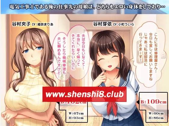 图片[2]-[PC-ADV游戏] 【ADV/AI智能翻译】爆ru母娘丼～～仕事先の親子が寝取りやすそうな件～[A066685]【400M/度盘】-ACG宝库