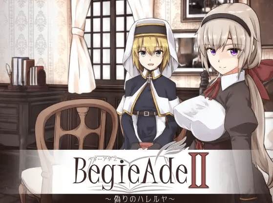 [PC-RPG游戏] 【RPG/机翻/新作】BegieAdeII ~偽りのハレルヤ~ Ver1.01[A035153]【2.2G/度盘】-游戏广场