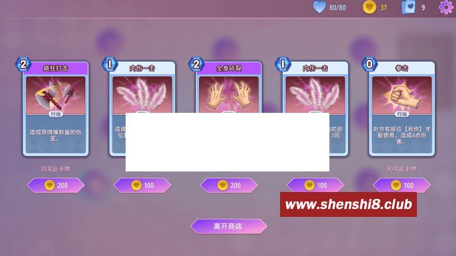 图片[3]-[PC-SLG游戏] 【SLG/STEAM官中/新作】催眠卡牌[A046080]【900M/度盘】-ACG宝库