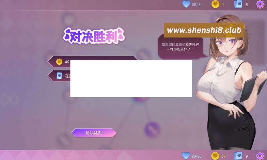 图片[4]-[PC-SLG游戏] 【SLG/STEAM官中/新作】催眠卡牌[A046080]【900M/度盘】-ACG宝库