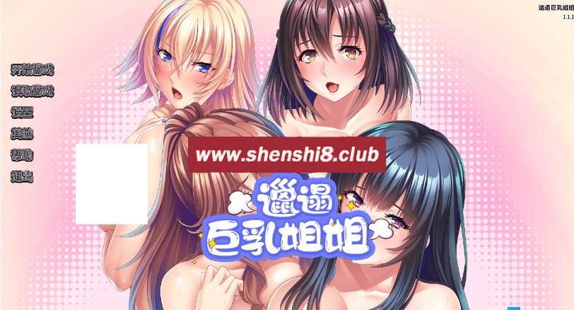 [PC/安卓SLG游戏] [精品SLG官中动态]Ara Ara Auntie Incest 姐姐1.0官中版[sw565978][双端1.55G]-游戏广场