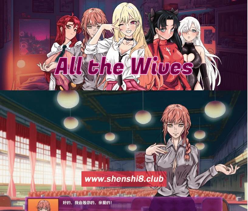 [PC/安卓SLG游戏] [欧美SLG汉化动态]所有的妻子 All the Wives [sw3515987][v0.1.22][双端576M]-游戏广场